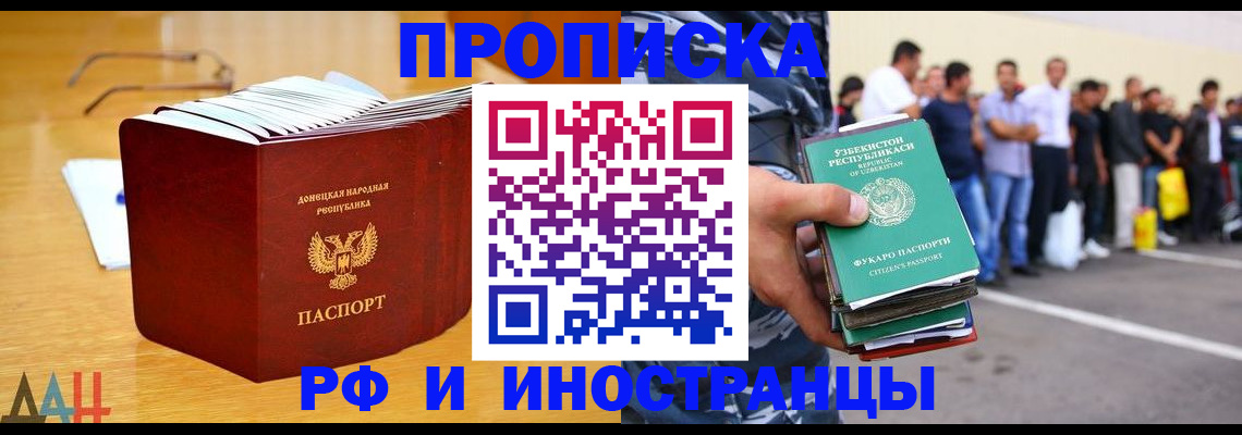 купить прописку в Сергаче