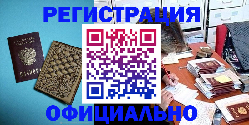 прописка в квартире в Сергаче