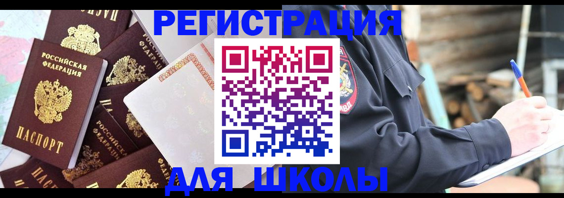 прописка иностранных граждан в Сергаче